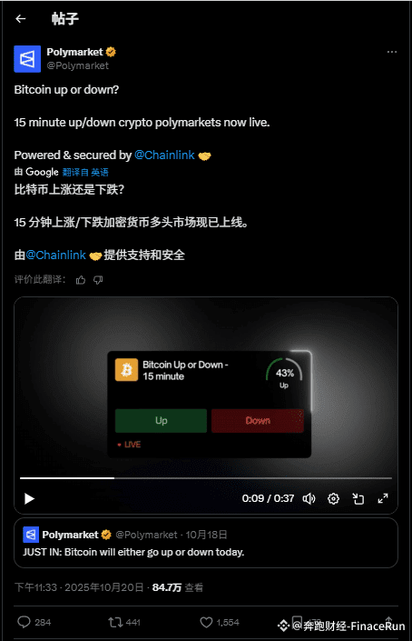 Polymarket Introduces 15-Minute Trading Fees for Cryptocurrency Markets